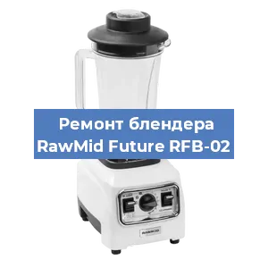 Замена подшипника на блендере RawMid Future RFB-02 в Нижнем Новгороде